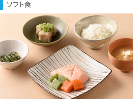 ソフト食
