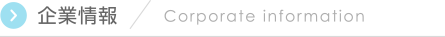 ttl-corporate-information