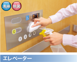 エレベーター