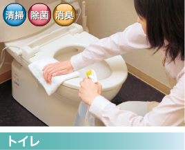 トイレ